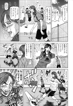 Page 114 of Revolution No.12 Vol. 1