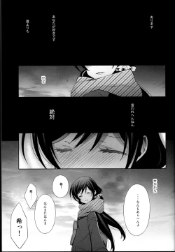 Page 15 of Haru mo Natsu mo Aki mo Fuyu mo