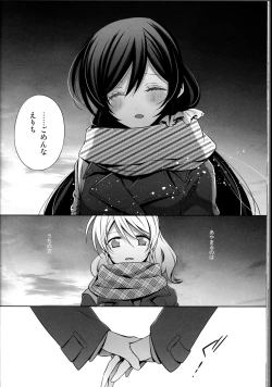 Page 18 of Haru mo Natsu mo Aki mo Fuyu mo