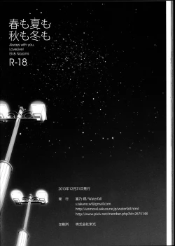 Page 58 of Haru mo Natsu mo Aki mo Fuyu mo