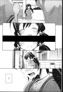 Page 6 of Haru mo Natsu mo Aki mo Fuyu mo