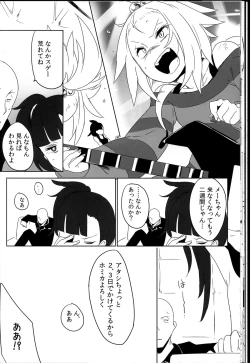 Page 16 of Sweet Collapse