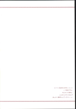 Page 4 of Repeat Rainlily