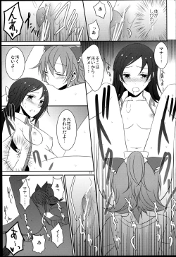 Page 13 of Wanko no Tadashii Shitsuke Kata