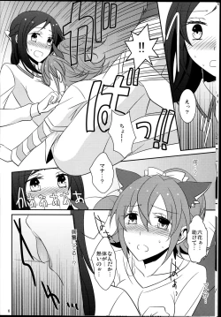 Page 8 of Wanko no Tadashii Shitsuke Kata