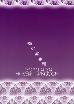 Page 2 of Souda! Hishochi ni Ikou!