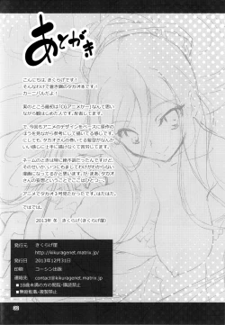 Page 33 of Takao Plug In!