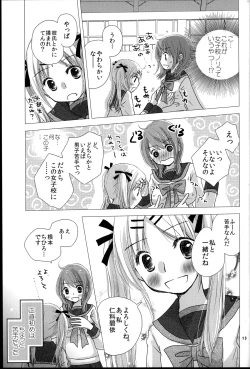 Page 13 of Modorenai Futari