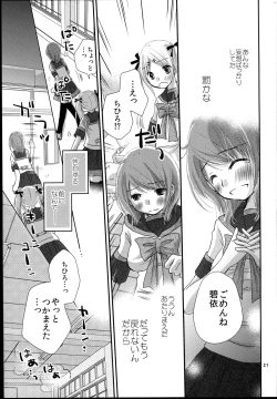 Page 21 of Modorenai Futari