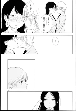 Page 25 of Orange Ouji-sama to Aikotoba