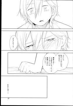 Page 36 of Orange Ouji-sama to Aikotoba