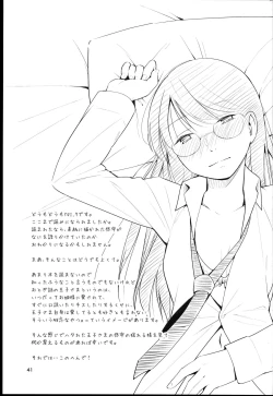 Page 40 of Orange Ouji-sama to Aikotoba