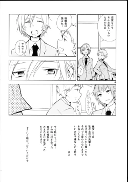 Page 4 of Orange Ouji-sama to Aikotoba