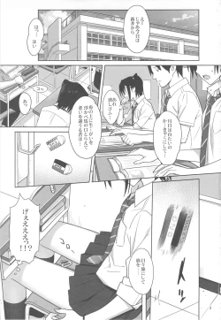 Page 2 of Kaki Hoshuu 3