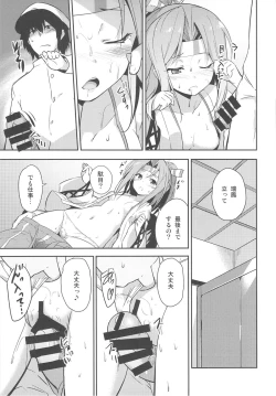 Page 10 of Shigoto no Mae ni wa Zuihou to