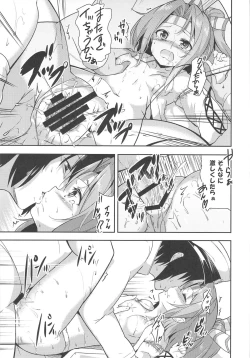 Page 16 of Shigoto no Mae ni wa Zuihou to