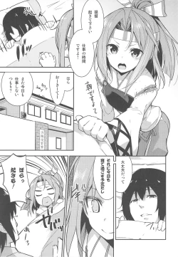 Page 2 of Shigoto no Mae ni wa Zuihou to