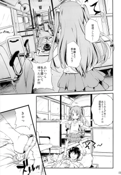 Page 4 of Koma-chan Chicchakunai yo!