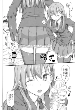 Page 5 of Ware, Suzuya ni Kanpaisu