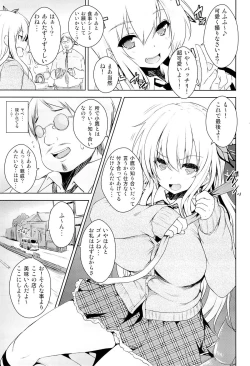 Page 2 of Tomodachi Gokko