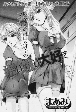 Page 127 of Angel Club 2003-12 Geki Hana