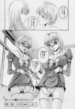 Page 145 of Angel Club 2003-12 Geki Hana