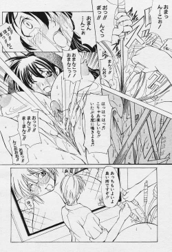 Page 200 of Angel Club 2003-12 Geki Hana