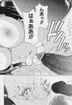 Page 244 of Angel Club 2003-12 Geki Hana