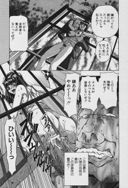 Page 251 of Angel Club 2003-12 Geki Hana