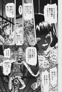 Page 257 of Angel Club 2003-12 Geki Hana