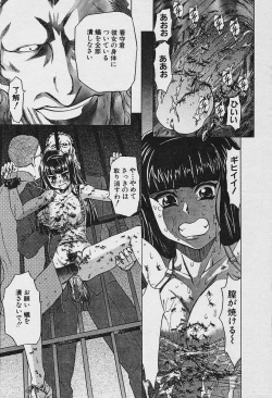 Page 259 of Angel Club 2003-12 Geki Hana