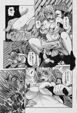 Page 297 of Angel Club 2003-12 Geki Hana