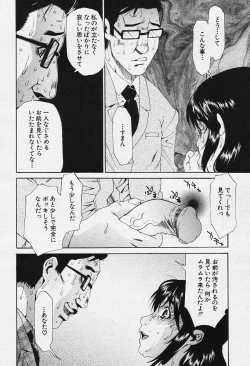 Page 55 of Angel Club 2003-12 Geki Hana