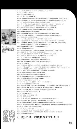 Page 53 of TGWOA Vol. 08