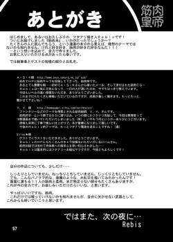 Page 54 of TGWOA Vol. 08