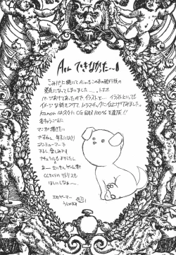 Page 11 of Shimensoka 8