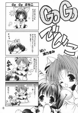 Page 17 of Shimensoka 8