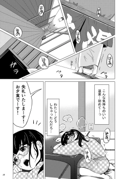 Page 12 of Syokusyu Onsen