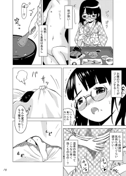 Page 13 of Syokusyu Onsen