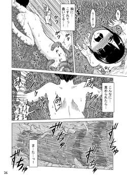 Page 25 of Syokusyu Onsen