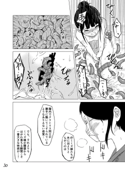 Page 29 of Syokusyu Onsen