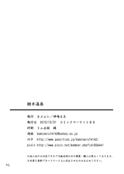 Page 41 of Syokusyu Onsen