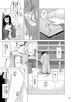 Page 6 of Syokusyu Onsen