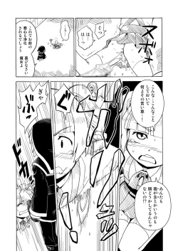 Page 10 of 暗い森の魔女の話