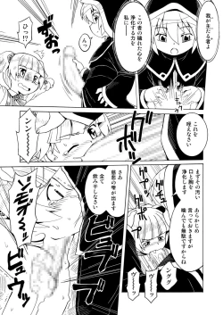 Page 5 of 暗い森の魔女の話