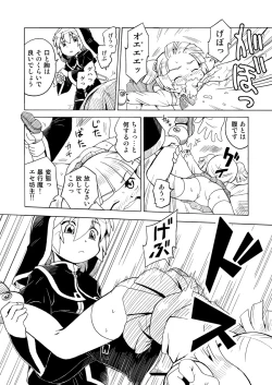 Page 7 of 暗い森の魔女の話