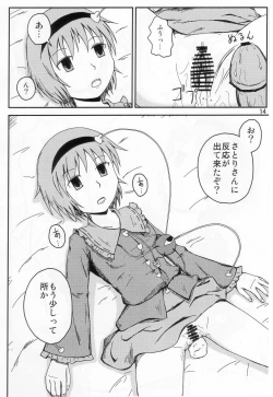 Page 14 of Satorin Mukan Ryoujoku
