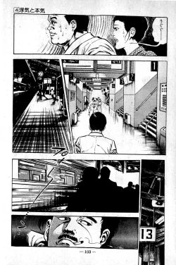 Page 103 of Hell's Kiss