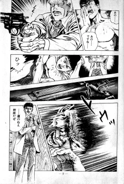 Page 11 of Hell's Kiss