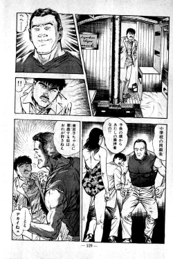 Page 129 of Hell's Kiss